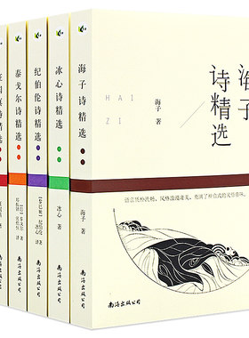 6册汪国真诗集海子徐志摩