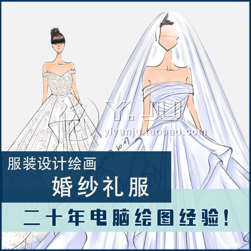婚纱礼服效果款式图绘画服装设计师专业电脑手绘高清电子稿ps代画