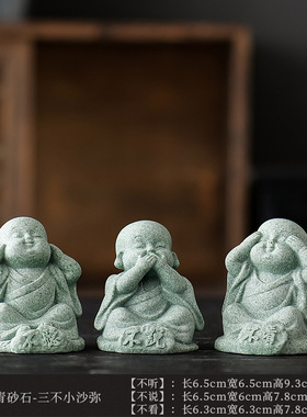 青砂石可爱三不小和尚人物小沙弥摆件创意博古架桌面工艺品装饰品