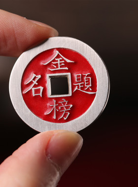 朱砂纯银金榜题名状元花钱压胜钱银吊坠挂件状元及第银币