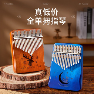卡林巴拇指琴21音现货全单板17音手指钢琴kalimba小乐器