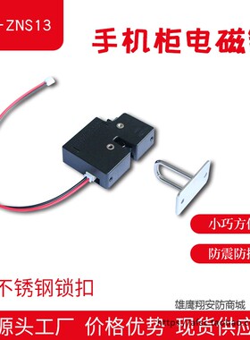 售货机智能锁快递柜电磁锁储物柜电控锁电动车中箱尾箱座垫电子锁