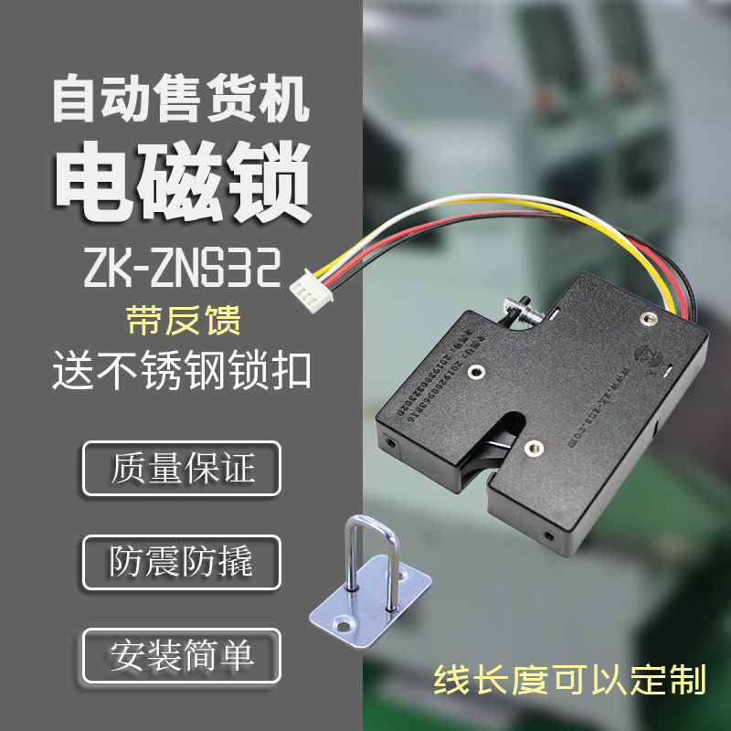 机械装备设备箱柜门电控锁快递柜文件柜锁体电子元器件料仓智能锁