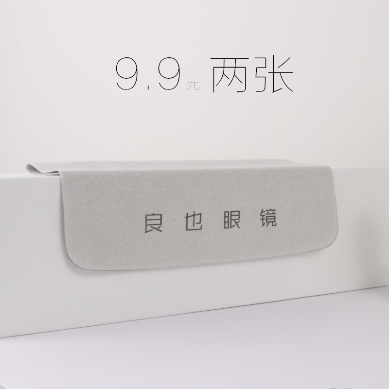 擦眼镜布拭麂皮绒眼睛布擦手机电脑屏幕镜头清洁布防雾眼镜布镜盒