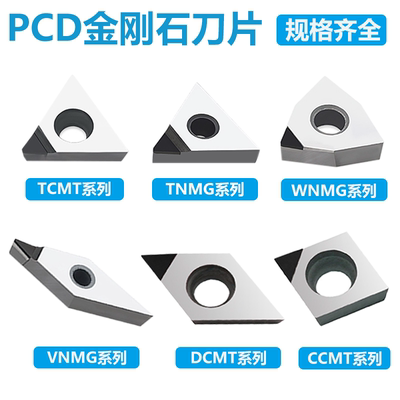 金刚石刀粒数控刀片钻石刀粒镜面