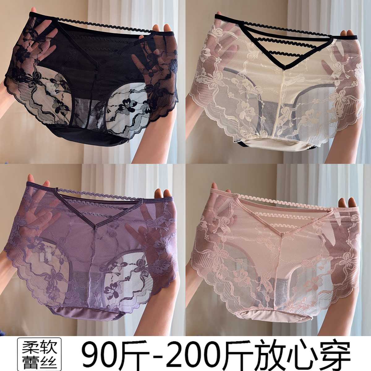 珠光丝滑性感女士蕾丝内裤高弹交叉镂空透气透明奢华大码三角内裤