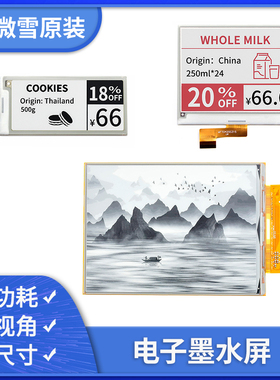 微雪 e-paper 墨水屏 裸屏 SPI控制 局部刷新 适用于树莓派4代3B+