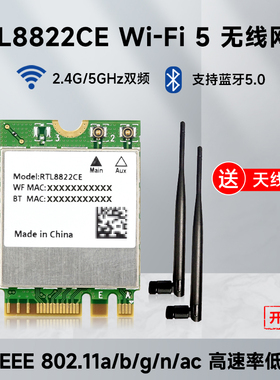 微雪 RTL8822CE无线网卡双频蓝牙5.0适用Jetson Nano ORIN开发板