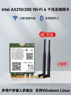 微雪 Intel AX200/AX210无线网卡千兆三频双频WiFi 6代无线模块