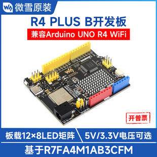 UNO WiFi编程学习 R7FA4M1AB3CFM开发板ARM兼容Arduino 微雪