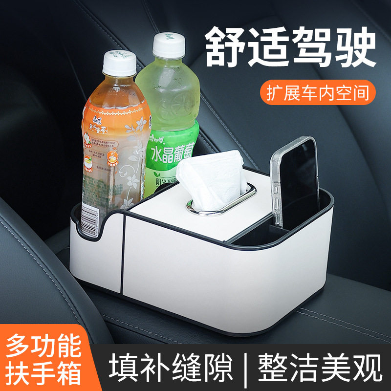 车载纸巾盒高级感网红汽车内多功能置物盒扶手箱抽纸盒车用通用款,汽车用品/电子/清洗/改装,车用纸巾盒/套,淘宝优惠券,粉丝福利购,淘宝优惠卷