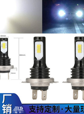 汽车LED灯泡 H4 H7 3570 2SMD H1雾灯H3 80W大灯9005 倒车灯 1156