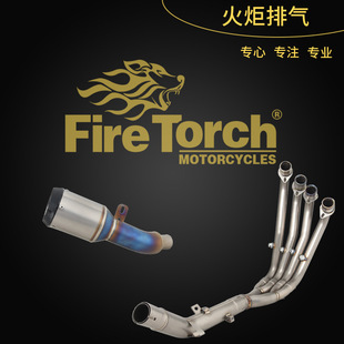 火炬适用摩托车钱江QJMOTOR赛800钛合金前中段SRK800排气管改装