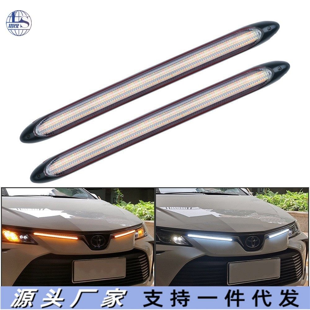汽车转向led灯启动扫描日行灯三色流水转向灯中网LED日间行车灯,汽车零部件/养护/美容/维保,大灯附件,淘宝优惠券,粉丝福利购,淘宝优惠卷