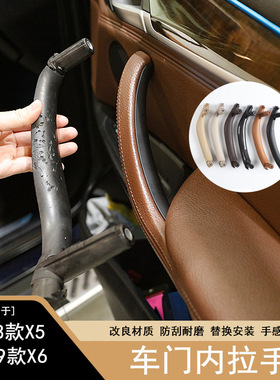 适用于14-19款宝马X5车门内拉手 X6 F15 F16门把手支架 内侧扶手
