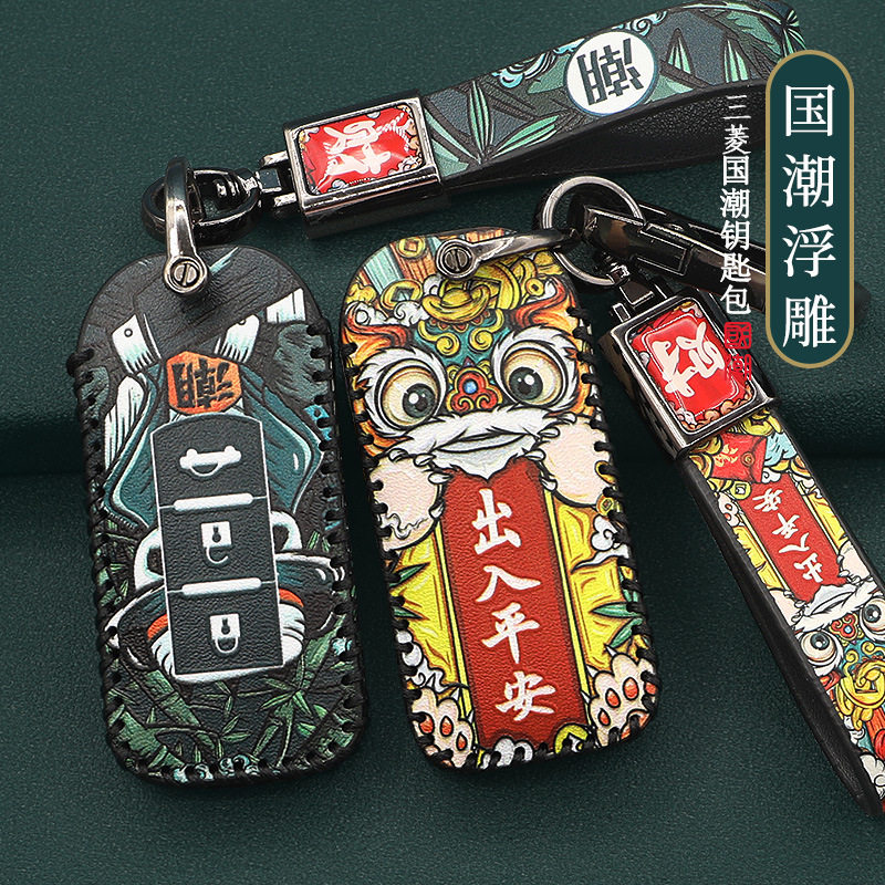 适用于三菱欧蓝德钥匙套新劲炫ASX奕歌欧兰德车遥控器钥匙包壳扣,汽车用品/电子/清洗/改装,车用钥匙包,淘宝优惠券,粉丝福利购,淘宝优惠卷