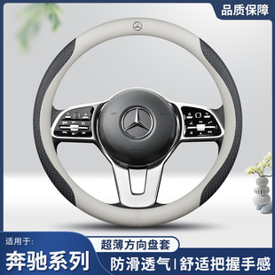 专用奔驰真皮方向盘套C200C260L E260E300L GLA200 GLC260350把套