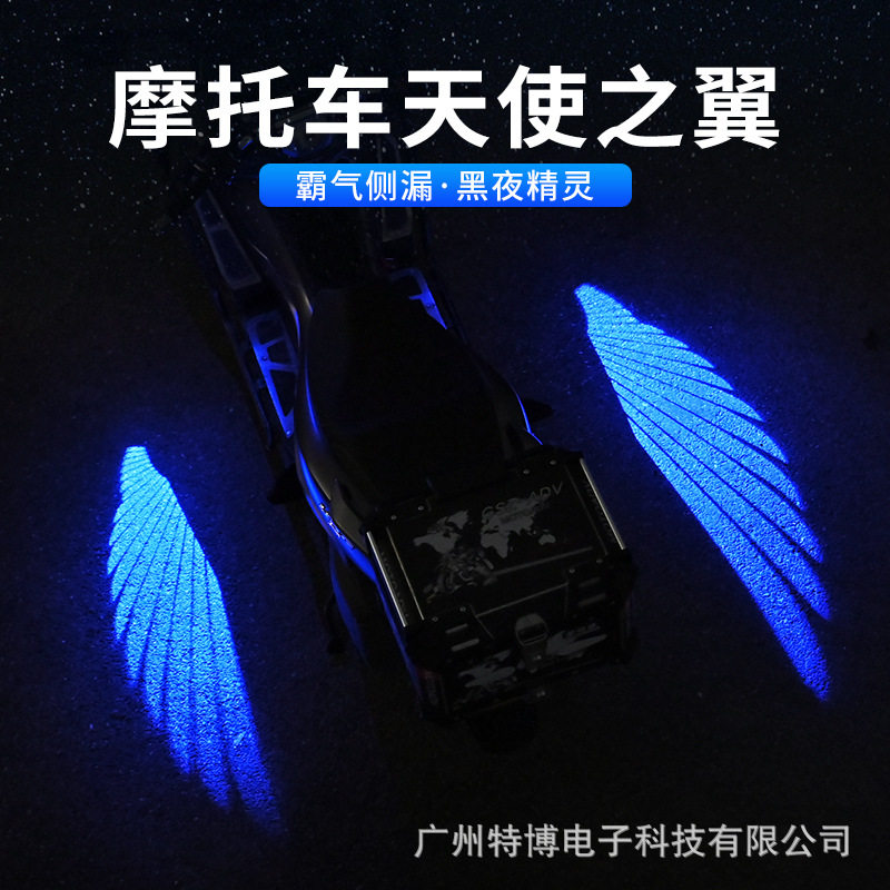 新款摩托车照地灯天使之翼投影灯迎宾灯地毯灯底盘改装通用氛围灯,汽车零部件/养护/美容/维保,大灯附件,淘宝优惠券,粉丝福利购,淘宝优惠卷