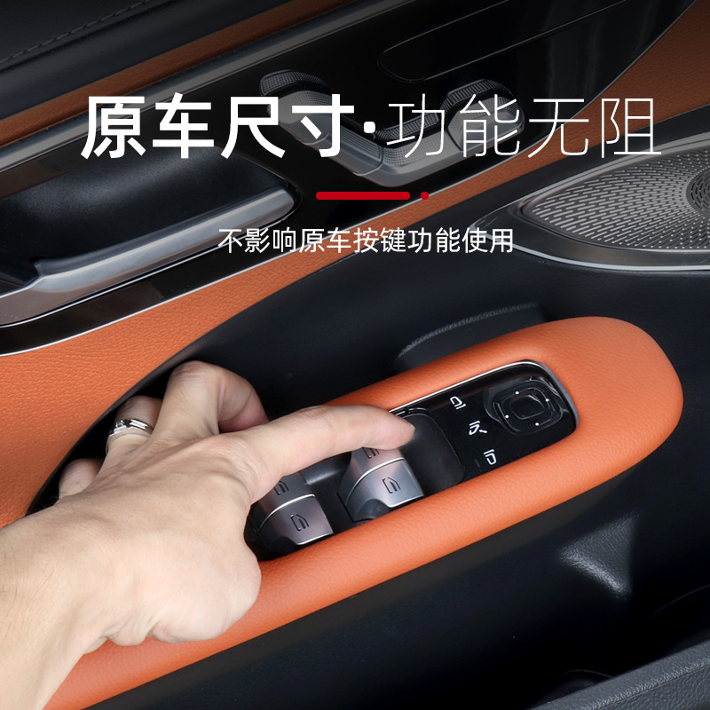 22-23款奔驰GLC260L300升窗面板框C级C200L保护贴膜车内升级改装