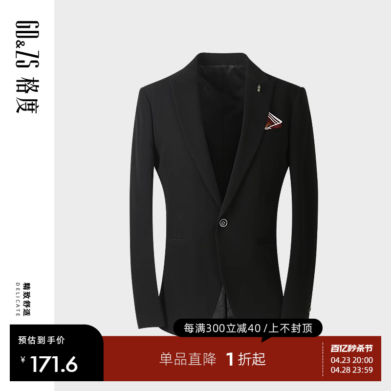 GDZS格度品牌男装专柜正品2023春夏新款商务上班职业正装西服男-封面