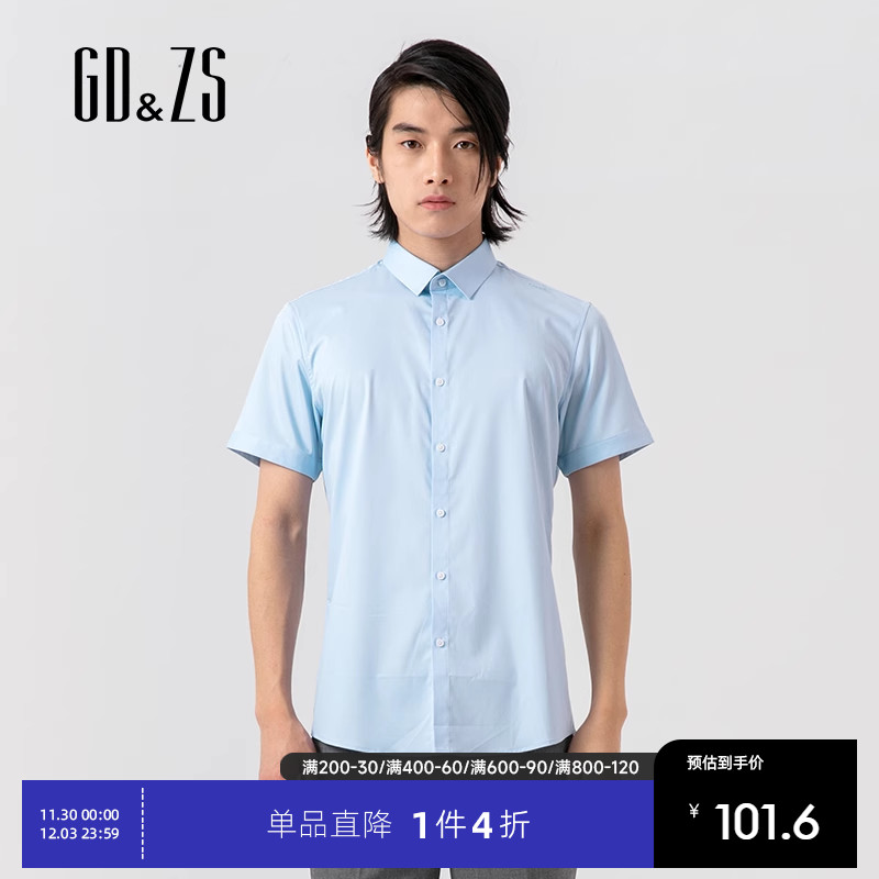 GDZS格度品牌男装专柜正品2022夏季新款商务正装短袖衬衫男衬衣