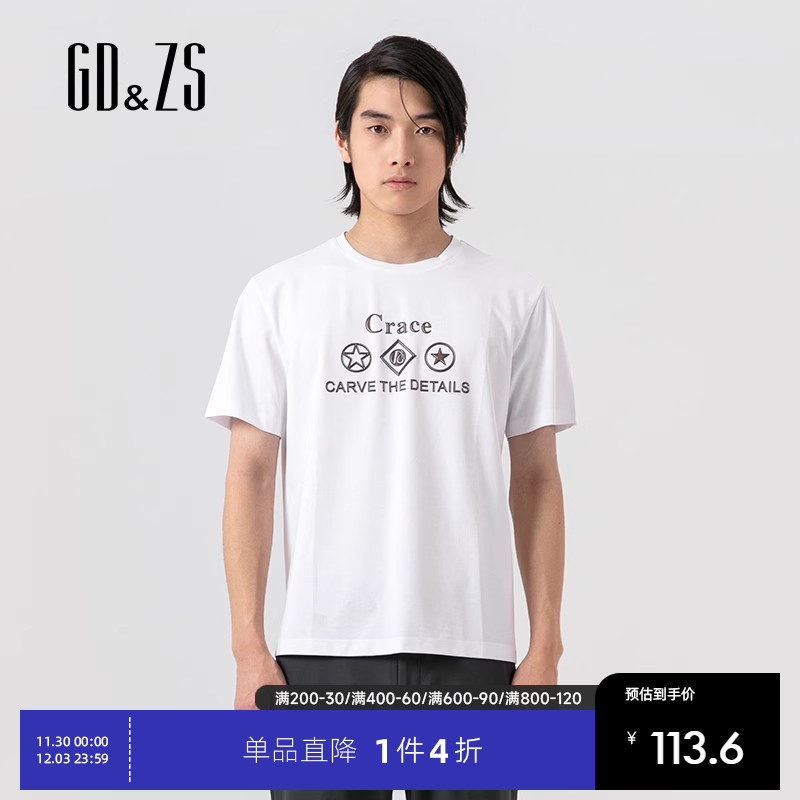 GDZS格度品牌男装专柜正品2022夏季新款渐变胶印字母短袖T恤男