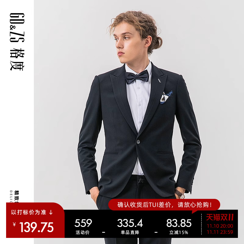 GDZS格度品牌男装专柜正品2022秋季新款正装西服男一粒扣商务宴会