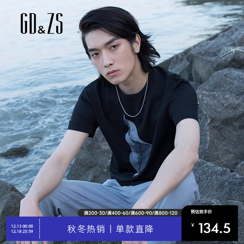 GDZS格度品牌男装专柜正品2022夏季新款短袖T恤男设计感印花艺术