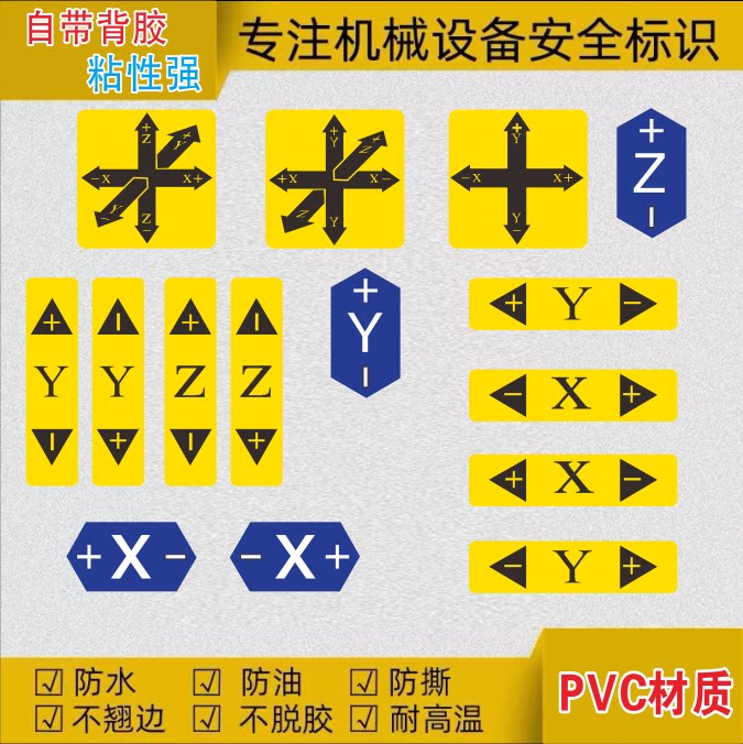 开关标识贴旋转方向指示升降松紧