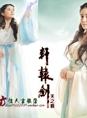 古装戏服女古装影视剧神话轩辕剑天之痕小雪仙女装仙女装