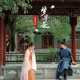 梦华录同款古装影楼情侣写真男女婚纱照宋朝主题汉服走秀演出服