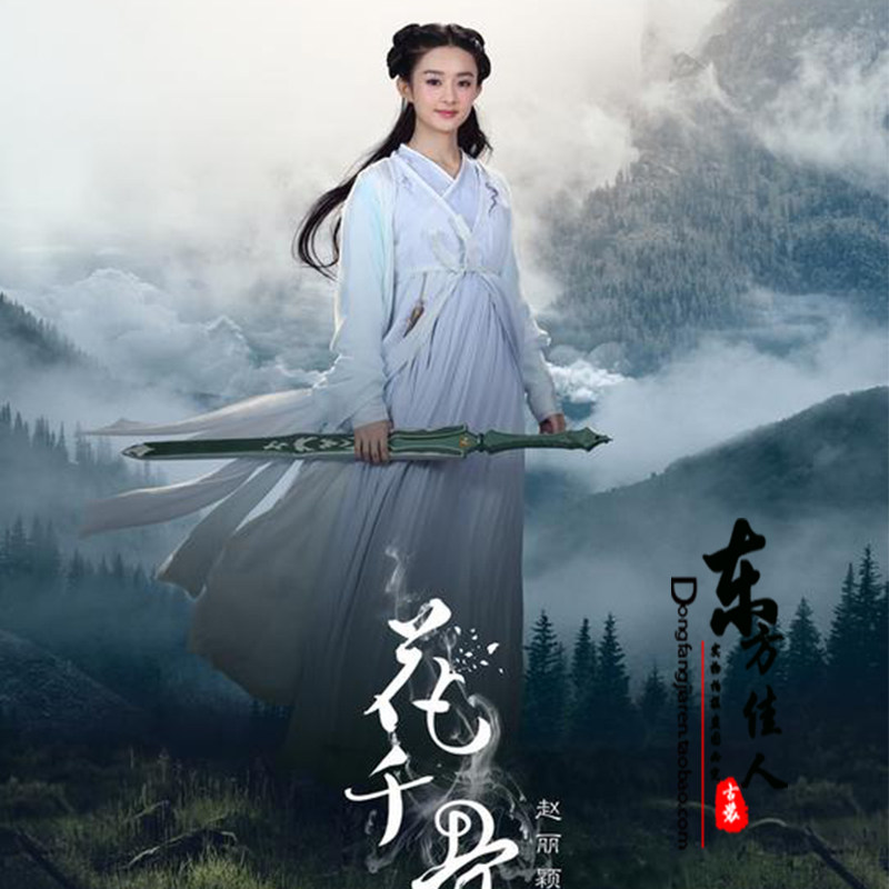 影视剧《花千骨》古装演出服影楼古装 赵丽颖同款飘逸 女装女侠装