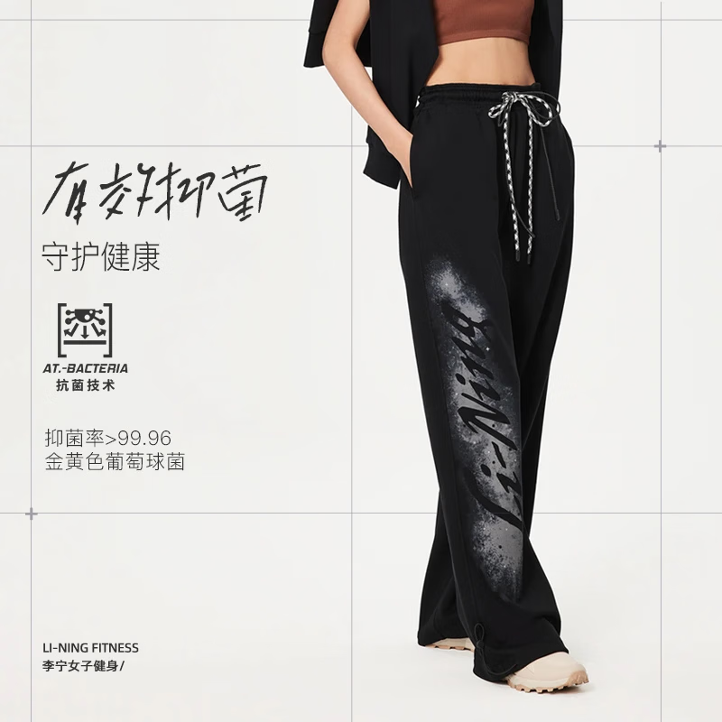 李宁抗菌卫裤女子2025春季新款抽绳松紧宽松直筒运动长裤AKLU112