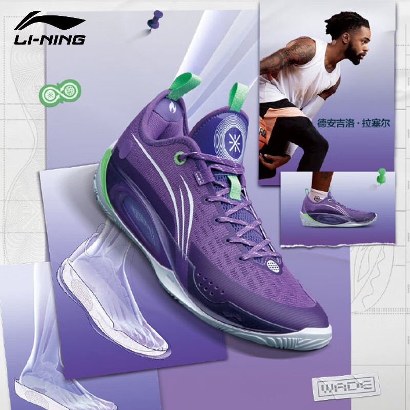 李宁篮球鞋男韦德之道808冬季新款全城耐磨透气实战运动鞋ABPS037