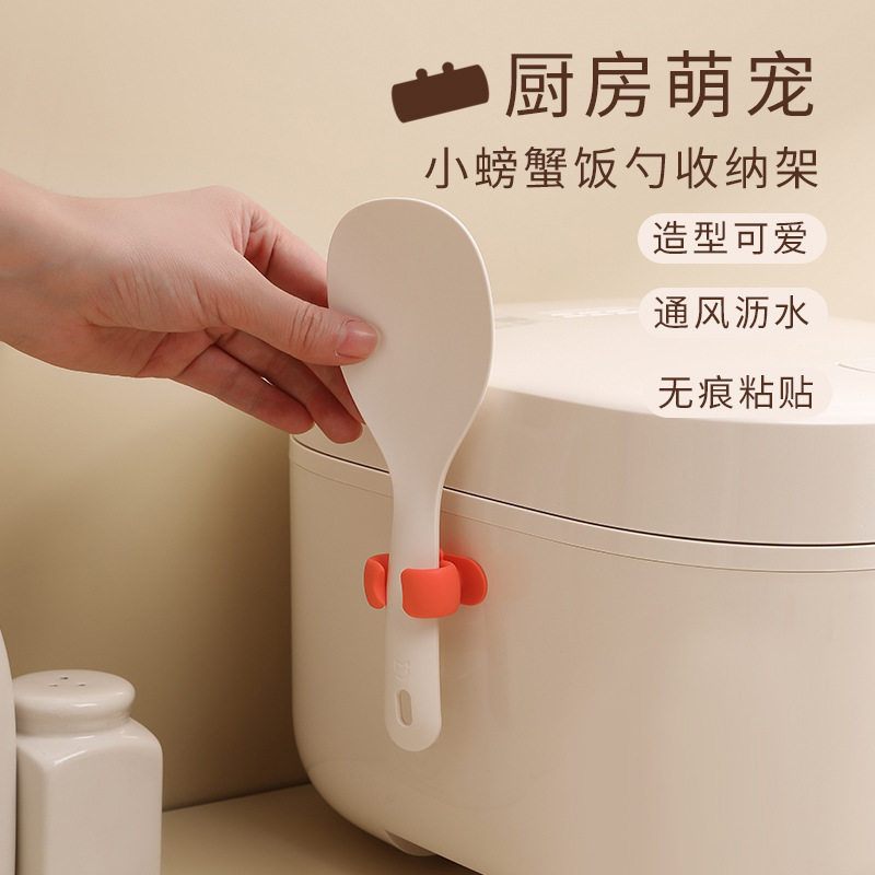 饭勺收纳架厨房壁挂电饭煲饭铲置物架家用盛饭瓢勺子架多功能挂架,厨房/烹饪用具,抹布架/厨房清洁收纳架,淘宝优惠券,粉丝福利购,淘宝优惠卷
