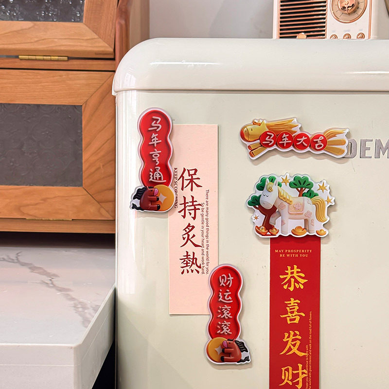 新品马年对联冰箱贴2026年文字春联亚克力装饰贴新年树脂文创磁贴