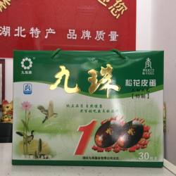 湖北特产九珠皮蛋松花蛋30枚礼盒装 溏心皮蛋礼盒量大团购