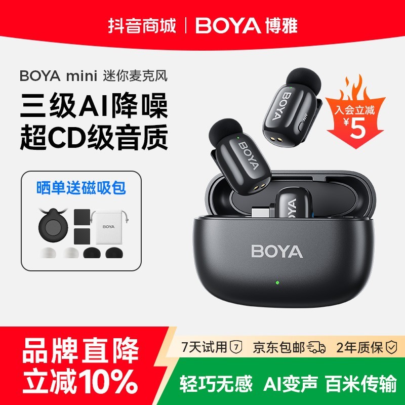 博雅BOYAmini迷你麦克风无线夹