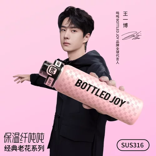 正牌一博吨吨杯BOTTLEDJOY吨吨桶保温杯保冰车载水杯学生水壶茶漏