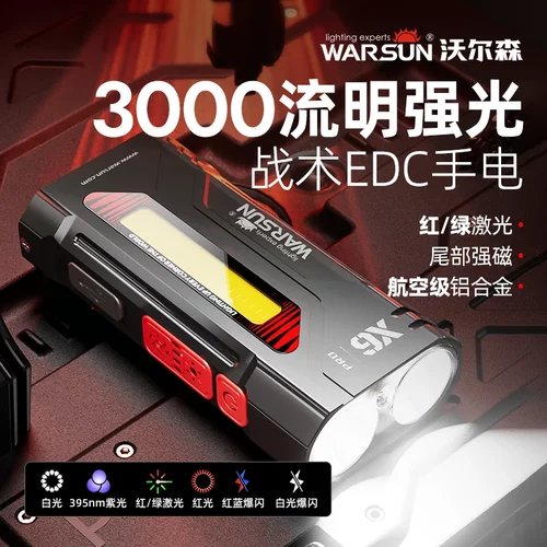 沃尔森X6pro手电筒强光充电超亮户外小型便携灯维修工作灯磁吸