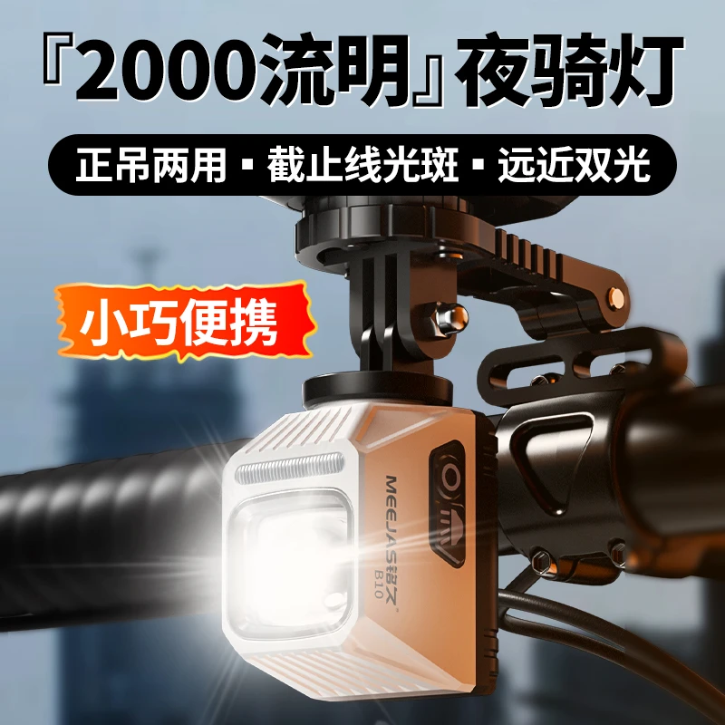 铭久强光夜骑高端自行车灯车灯骑行前灯公路山地夜间单车儿童装备