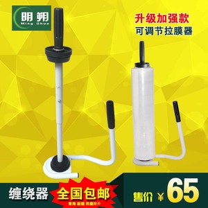 可收缩缠绕膜拉膜器 手动打包器拉膜器缠绕机 50CM手工缠绕器