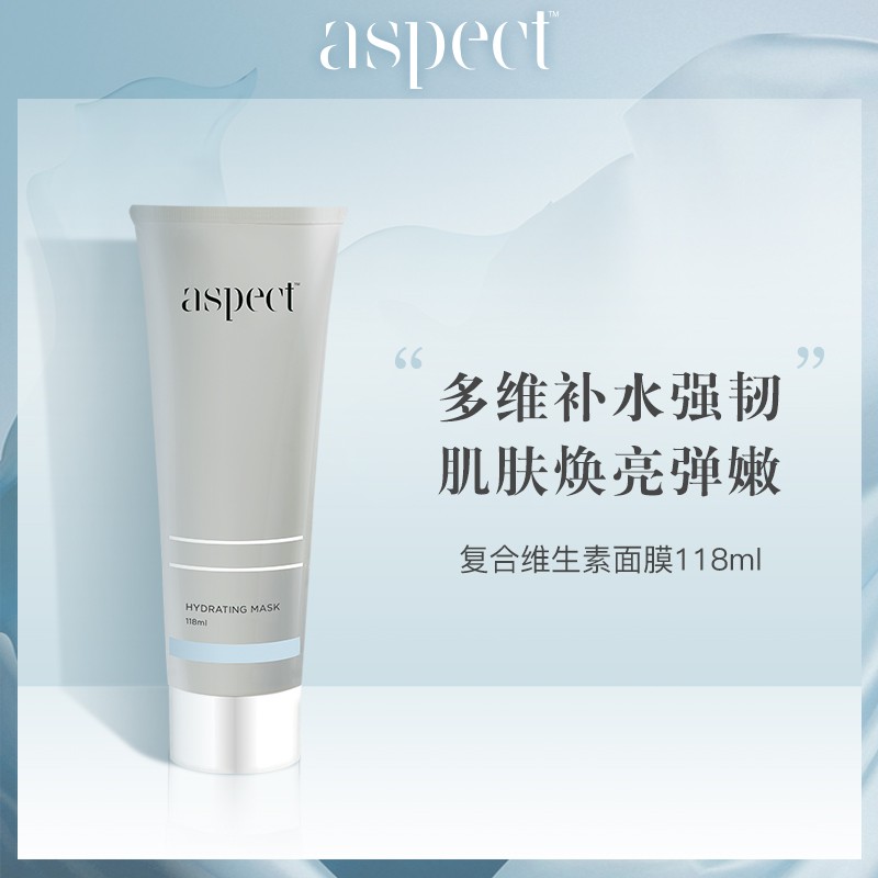 补充脂质aspect 维生素保湿修复面膜紧致即刻缓解干燥不适紧绷