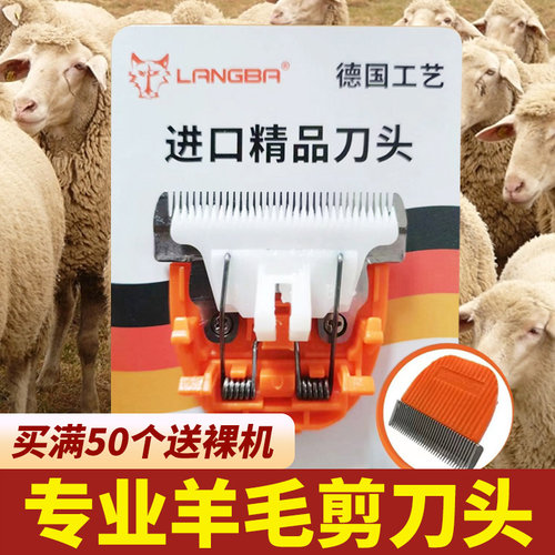 利力剃羊毛电推子刀头狗剃毛器