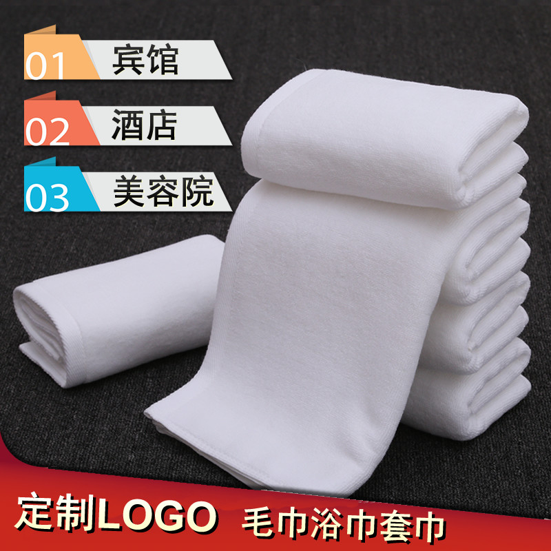 纯棉全棉定制logo酒店毛巾浴巾