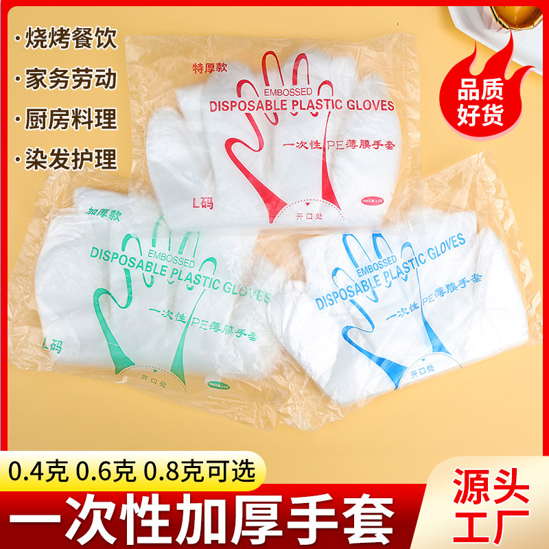【2000只】食品一次性手套吃龙虾耐用加厚PE塑料餐饮商用批发手套