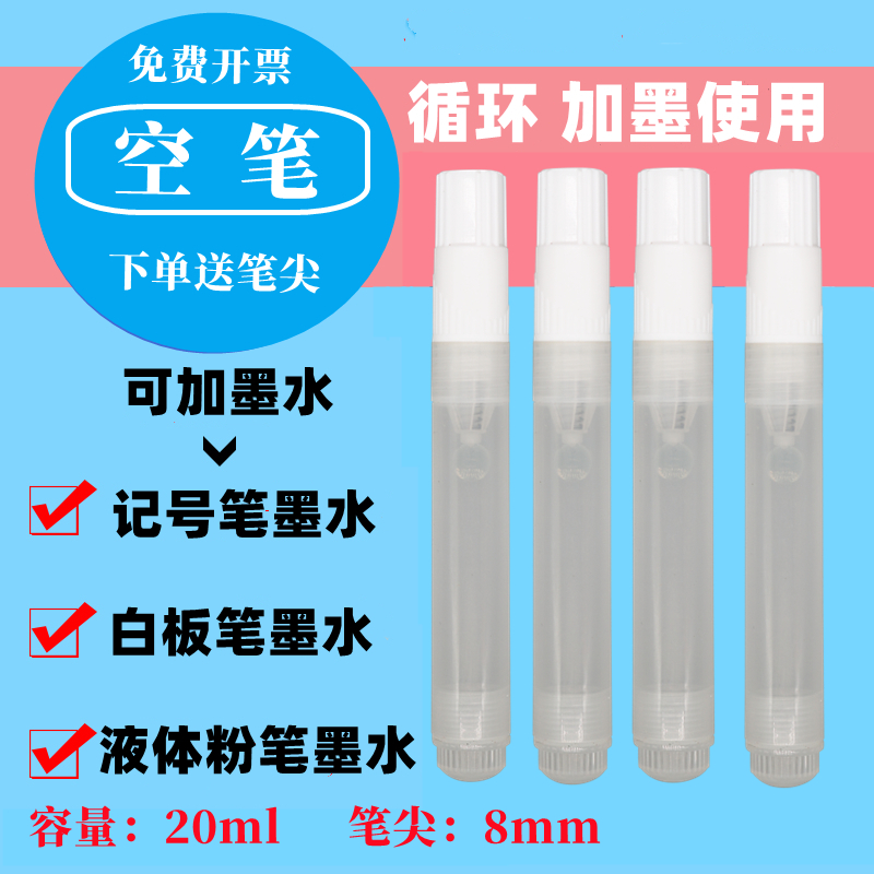 教学白板笔大容量华弘直液式