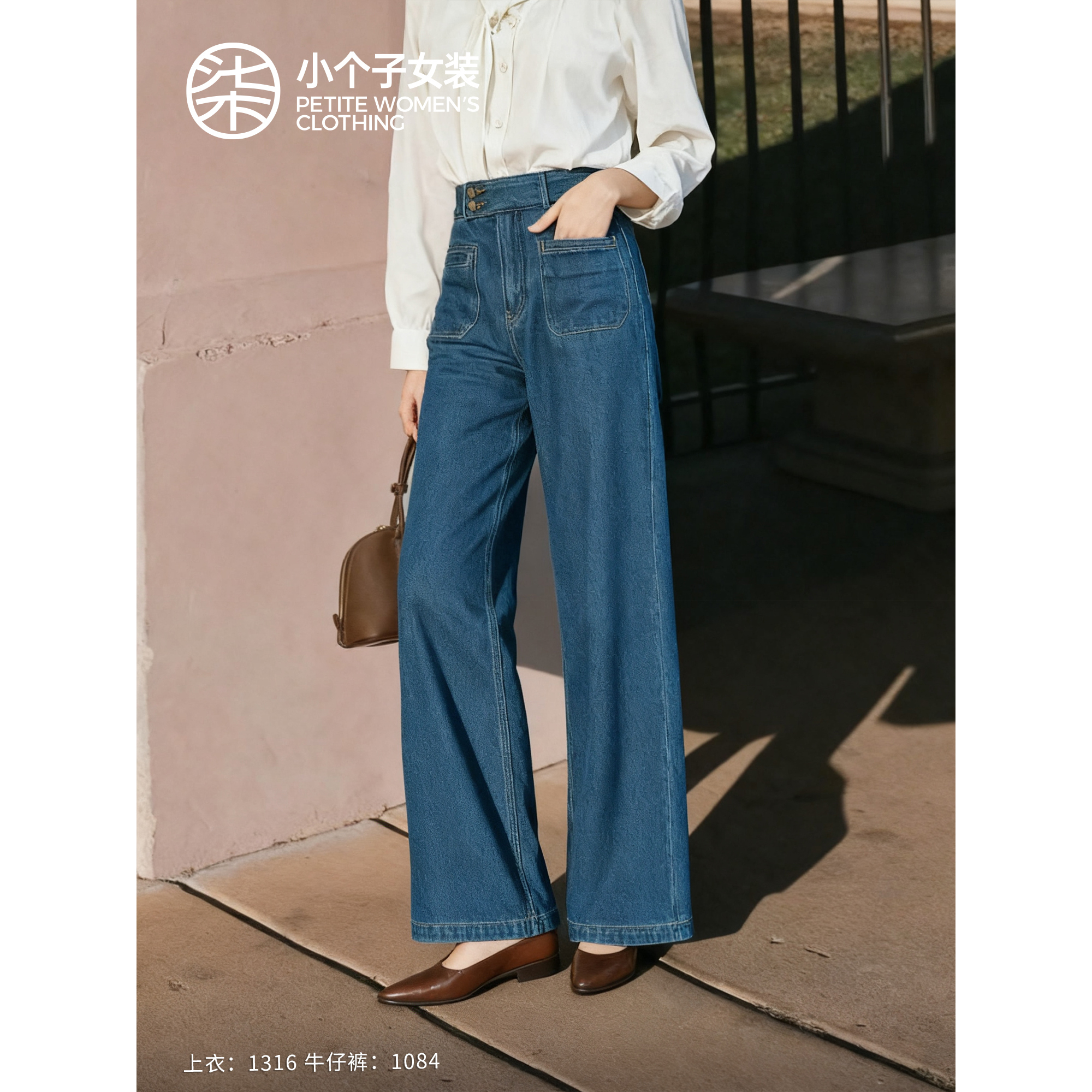 小个子色宽松阔腿牛仔裤