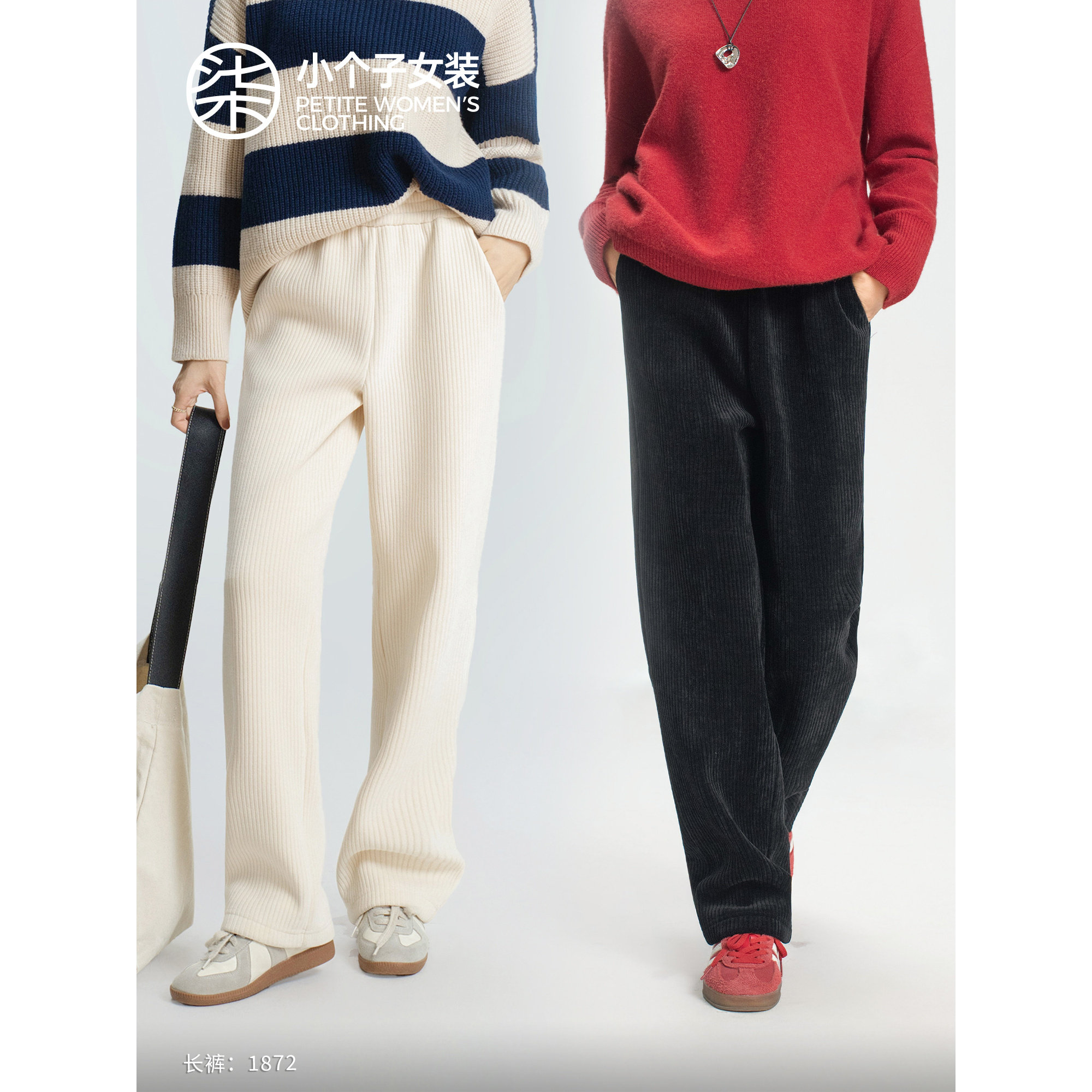 柒量一裁小个子加绒阔腿休闲裤百搭双色高腰垂感93-94cm长裤1872,女装/女士精品,休闲裤,淘宝优惠券,粉丝福利购,淘宝优惠卷