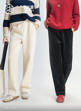 柒量一裁小个子加绒阔腿休闲裤百搭双色高腰垂感93-94cm长裤1872